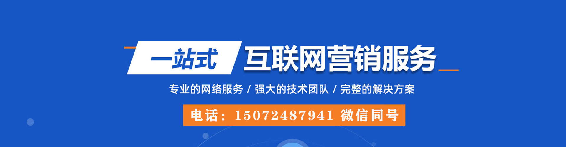 闵行百度推广返点