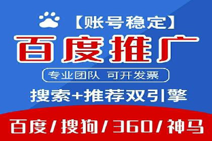 百度竞价广告在旅游行业的营销策略及效果
